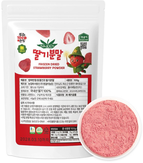 향이 살아있는 100% 국산 딸기 동결건조 분말 엄마만점 딸기파우더 100g, 1개
