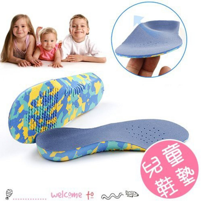 機能鞋墊 兒童鞋墊 扁平足/足弓鞋墊 矯正X/O型腿足弓支撐鞋墊【2B214G076】