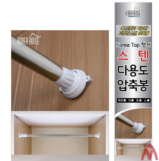 5보급창고 스텐 압축봉 대형 창문커튼봉