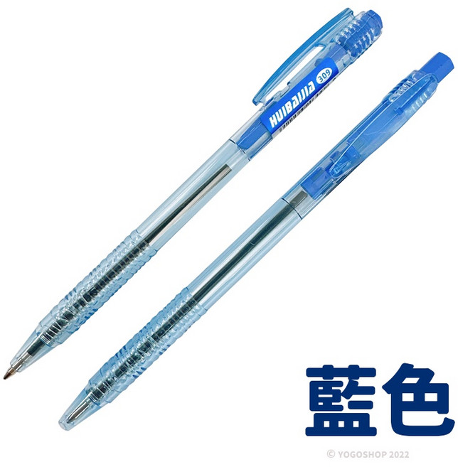 惠佰嘉 HBJ-309 0.7mm 按壓式原子筆 辦公文具, 藍色墨水(藍桿), 1個