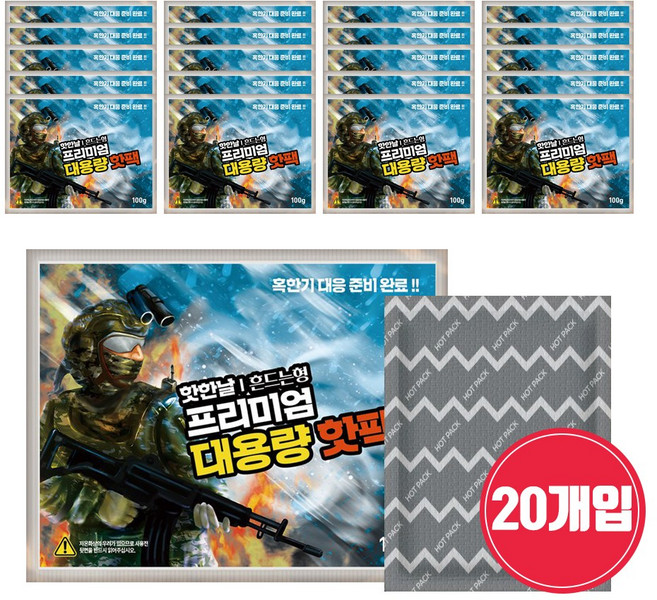 마이폴 국산 포켓형 흔드는형 프리미엄 대용량 핫팩 100g, 20개
