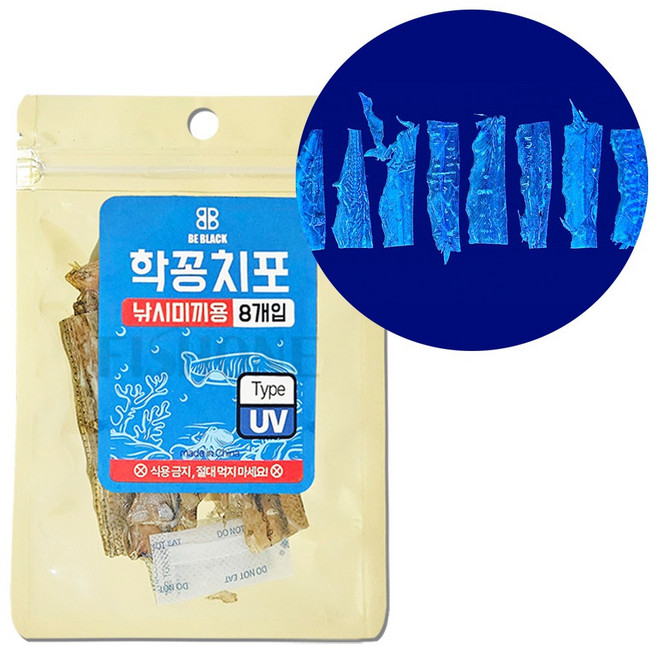 비블랙 학꽁치포 8개입 UV타입 삼봉미끼, 8개, 2.3g