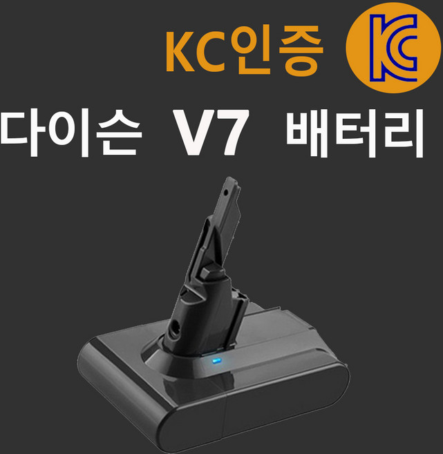 아스토 다이슨 청소기 V7 호환배터리 sv11 사용가능 4000mAh KC인증 배터리, V7 4000mAh, 1개