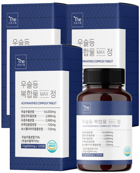 더건강드림 우슬등복합물 참당귀 max 120정 3박스 뼈건강에 좋은 우슬 두충과 보스웰리아 부원료까지 가득