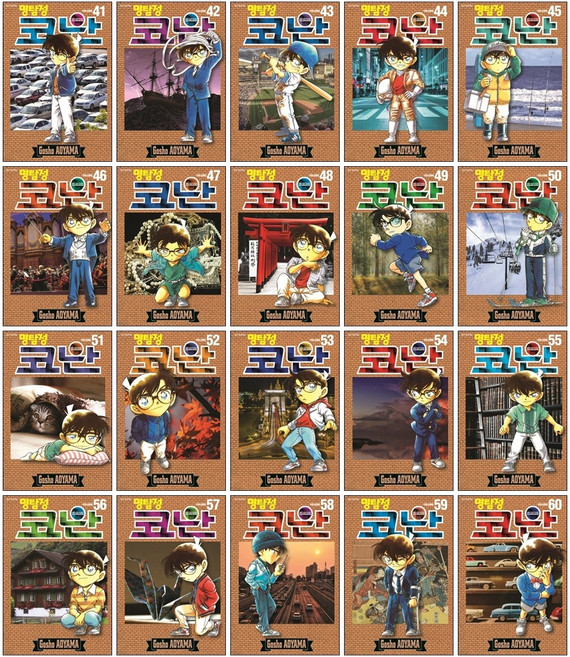 명탐정 코난 만화책 41-60권 세트