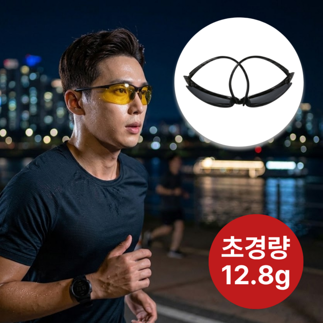 팍클리 초경량 UV차단 편광 러닝 스포츠 선글라스