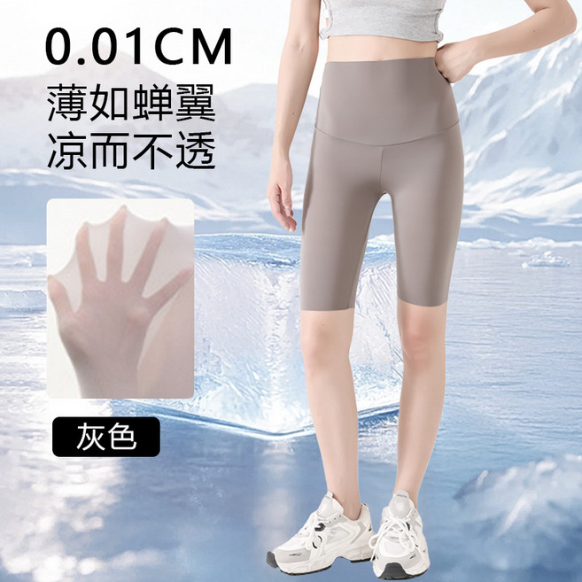 超薄冰絲鯊魚褲防曬高彈力高腰無痕透氣奶皮褲瑜伽運動打底褲灰色【五分褲】L【建議120-160斤】