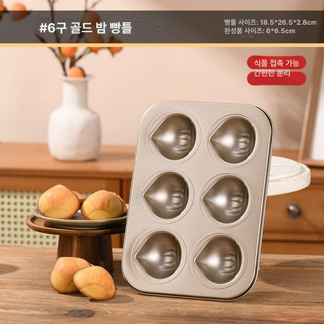 마들렌 빵틀 고양이 간식 휘낭시에 베이킹 제빵, 1개