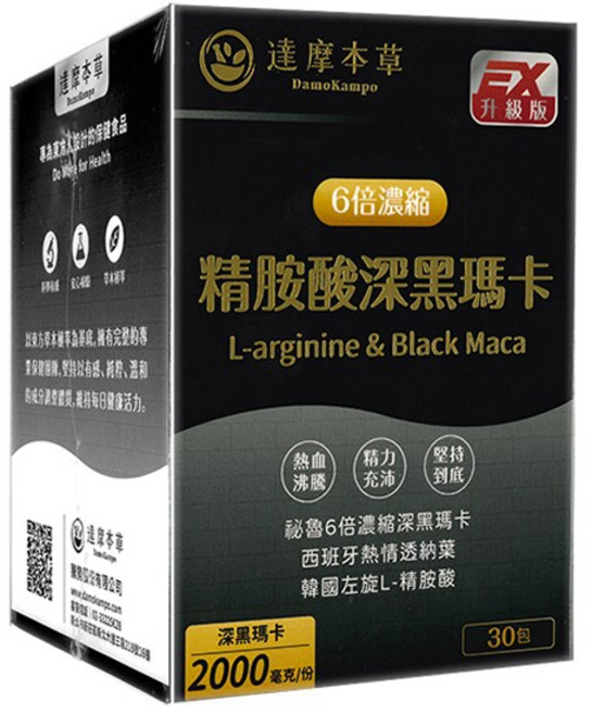 達摩本草 精胺酸深黑瑪卡EX 升級版, 30顆, 1盒