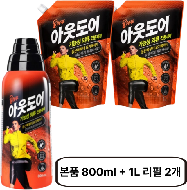 울샴푸 바람막이 골프복 아웃도어 세제 본품+리필 2개, 1세트