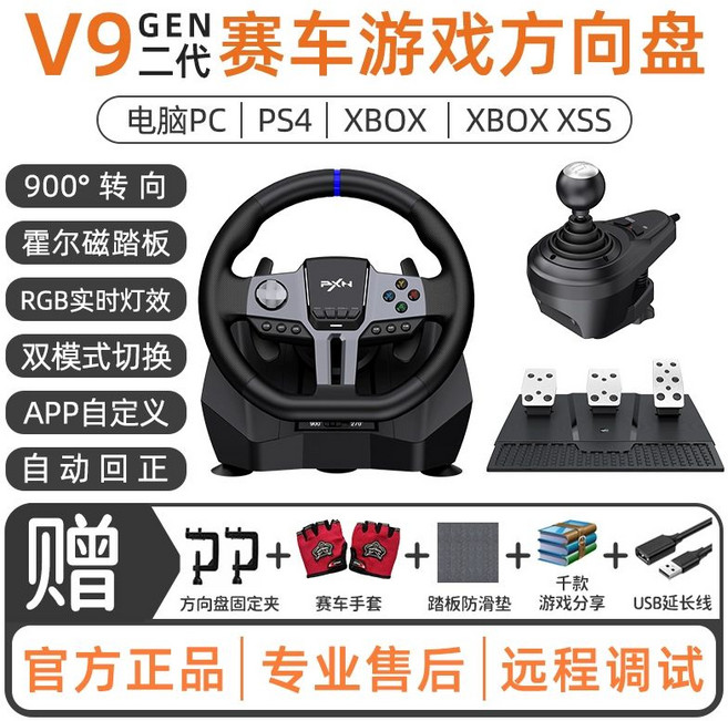 최동글 레이싱시뮬레이터 게임장비 레이싱 페달 컨트롤러 게임, 1개, 900도 전문 버전 - 연장선 + 카펫 + 장갑 포함