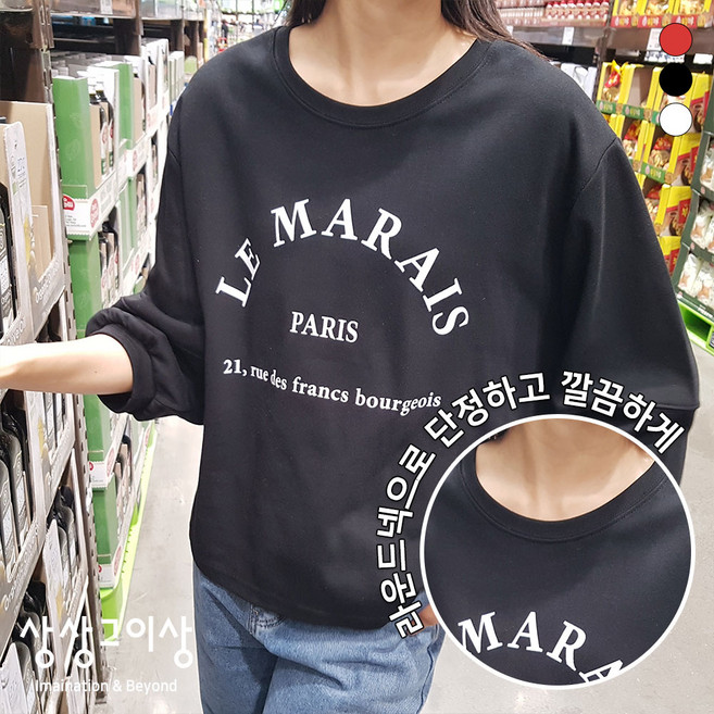 상상그이상 여성용 국내제작 르마네퍼프T 간절기 7부소매 라운드넥 티셔츠 봄 여름 가을 겨울 사계절 데일리 티셔츠 베이직핏 심플 레터링 디자인 포인트 부드러운 면소재