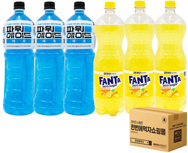 [한번에먹자] 1.5L 음료수 혼합세트 / 파워에이드 제로 + 환타 제로 파인애플 / 각3개씩 총6페트