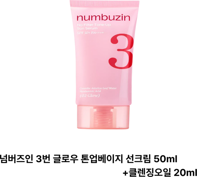넘버즈인 3번 도자기결 톤업베이지 선크림, 1개, 02 글로우