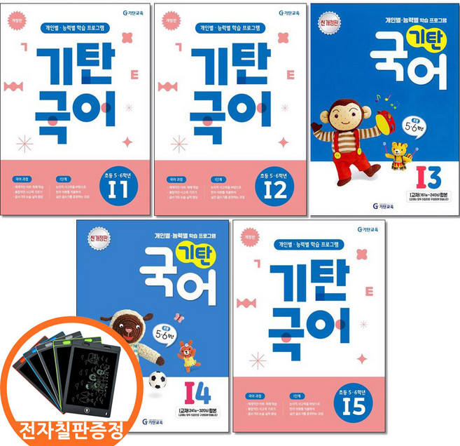 9위 - 전자칠판증정) 기탄국어 I단계 전5권 세트 초등 5학년 6학년 국어 독해 문해력 문제집