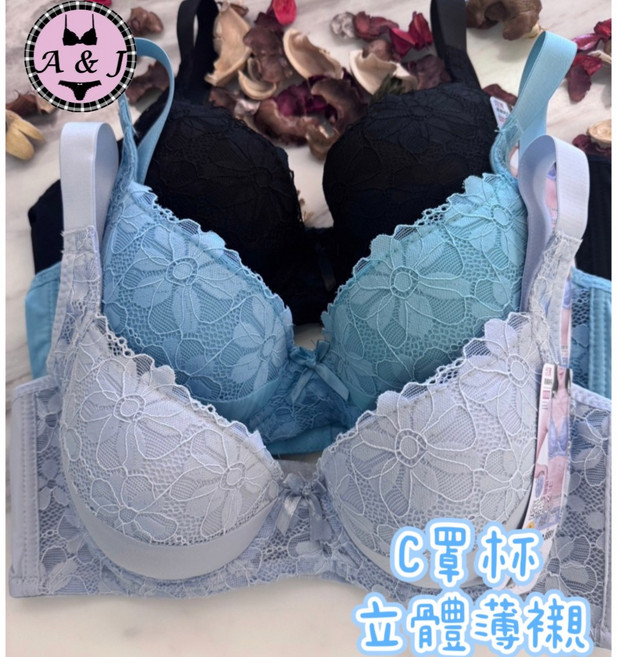 A&J C罩杯 立體薄襯 集中托高 舒適親膚, 藍綠,34, 1個