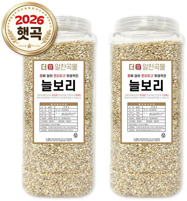 더알찬곡물 통에담은 국산 늘보리 4kg (2kgx2통), 2개, 2kg