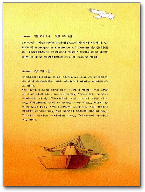 제이북스 어린이 그림 성경, 단품, 단품