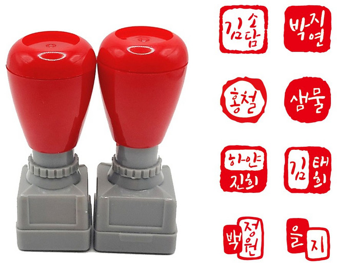 스탬프 낙관 캘리그라피 민화 동양화 문인화 서예, 포천체, 1개, 21mm