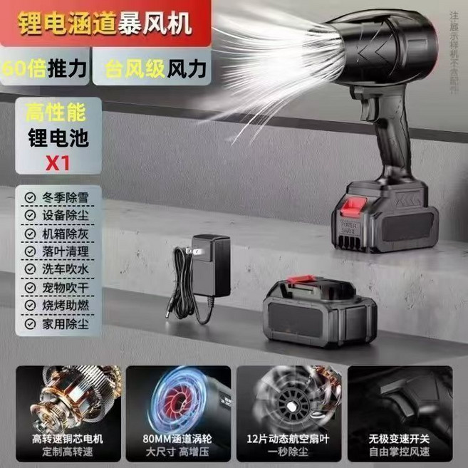 手持鋰電鼓風機，強力渦輪施工除塵, 1個, 牧田電池通用型21V強力風暴699999H1電池開關
