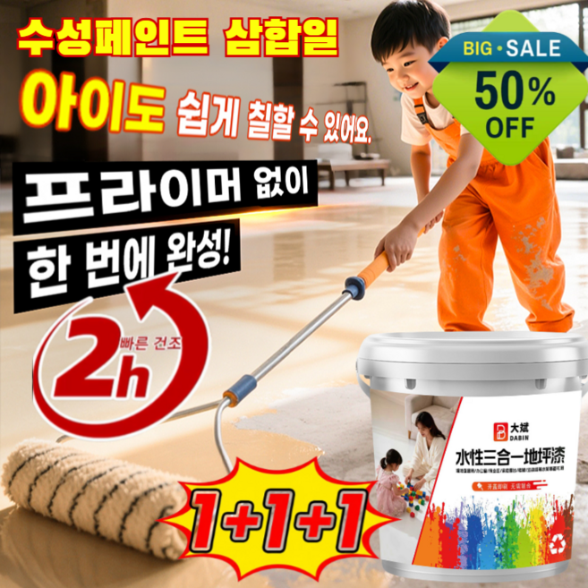 2시간 만에 건조1+1+1 50년 내구성 액체 바닥 코팅제 에폭시 바닥 코팅제 제로 포름알데히드, [1+1+1] 중간 회색*3