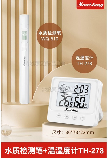 日本三量TDS水質檢測筆 高精度家用純淨水飲用自來水檢測 水質儀器 小巧便攜, 1個, 水質檢測筆+溫濕度計TH-278（帶背光