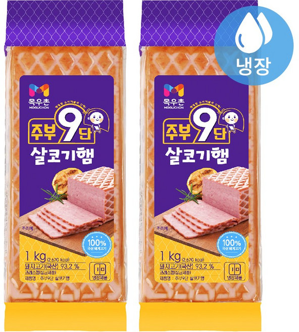 목우촌 주부9단 살코기햄-아이스팩+보냉팩 포장, 1kg, 2개