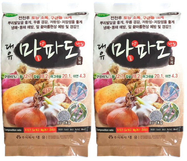 농사친구 마파도 1kg 2개 양파 파 마늘 전용 비료 영양제 유황 마그네슘 밑거름 발근