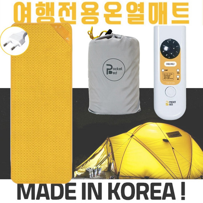 포켓베드 캠핑용 전기장판 전자파차단 1인용 AC온열매트 여행용 휴대용 차박 전기매트 국산정품, 미니(40X100)