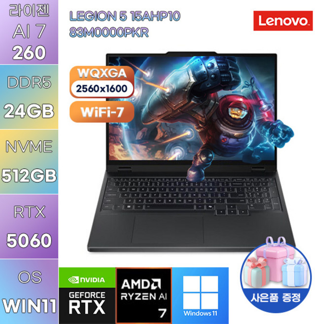 레노버 LEGION 5 15AHP10 83M0000PKR 라이젠7-260 RTX5060 WIN11 설치 고사양 게임용 작업용 노트북, WIN11 Pro, 24GB, 512GB