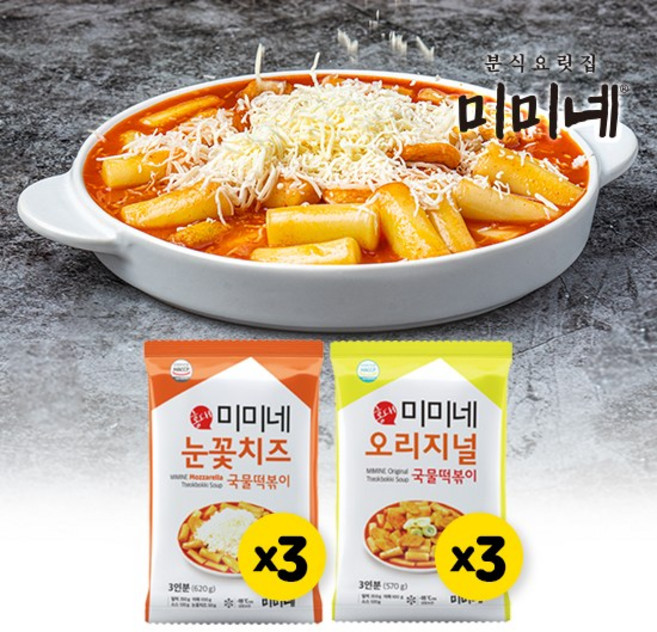 [미미네] 오리지널 국물떡볶이 3봉 + 눈꽃치즈 국물떡볶이 3봉 (총18인분), 620g, 1개
