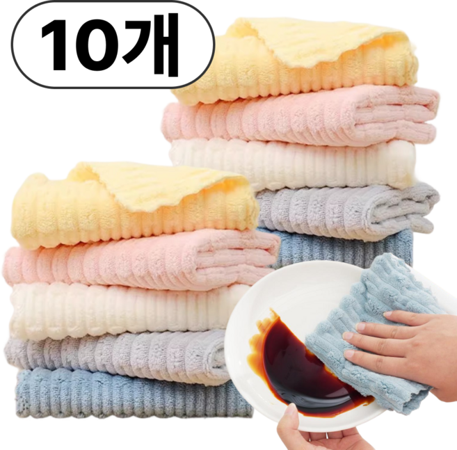 원브론 물먹는 도톰한 극세사 요술 행주 다용도, 10개