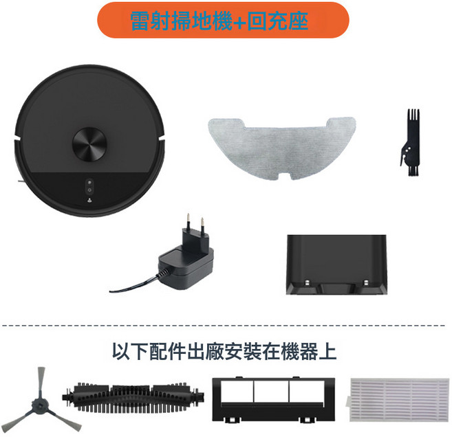 智能激光掃地機器人掃拖吸三合一自動集塵寶手機WIFI, 美規, 黑色回充版