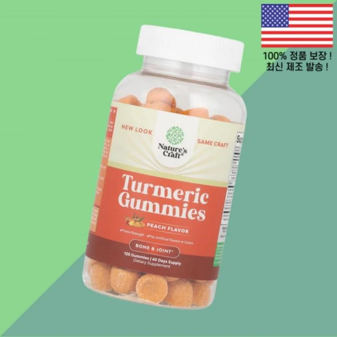 네이처스 크래프트 강황 터메릭 커큐민 젤리 구미 복숭아 피치 120 120개입 Nature's Craft Turmeric Gummies Peach - 쿠팡