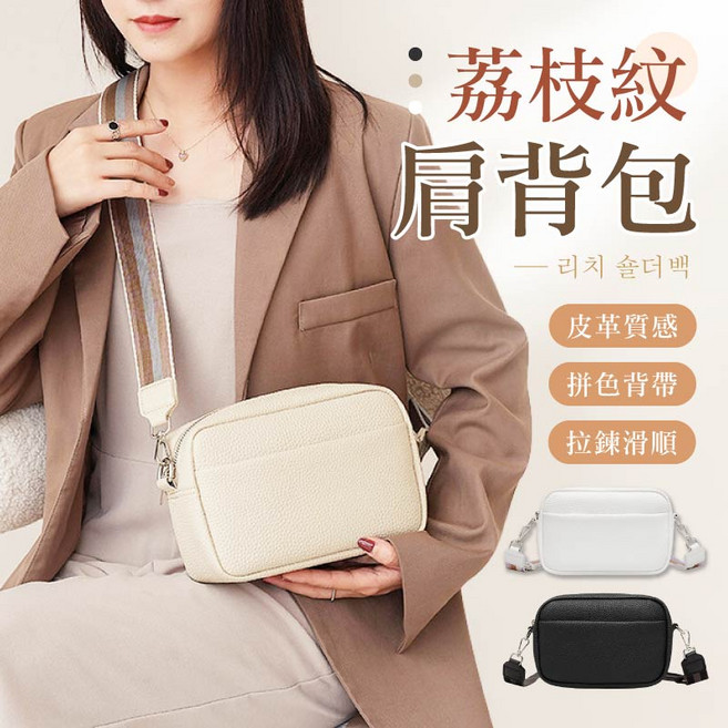 荔枝紋 時尚 大容量 女士 肩背包