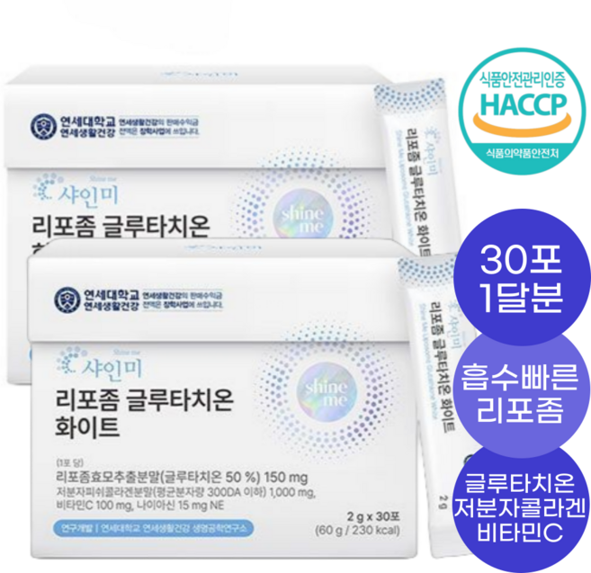 [한미양행] 더 뷰티 글루타치온 2g x 30포, 60개