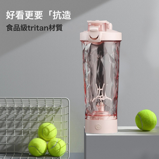 電動搖搖杯食品級Tritan材質健身運動水杯蛋白質粉攪拌杯, 1個, 1L, 優雅粉:700ML