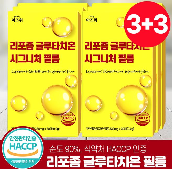 리포좀 글루타치온 필름 순도 90% 식약청 HACCP 인증 아즈위, 6개, 30회분