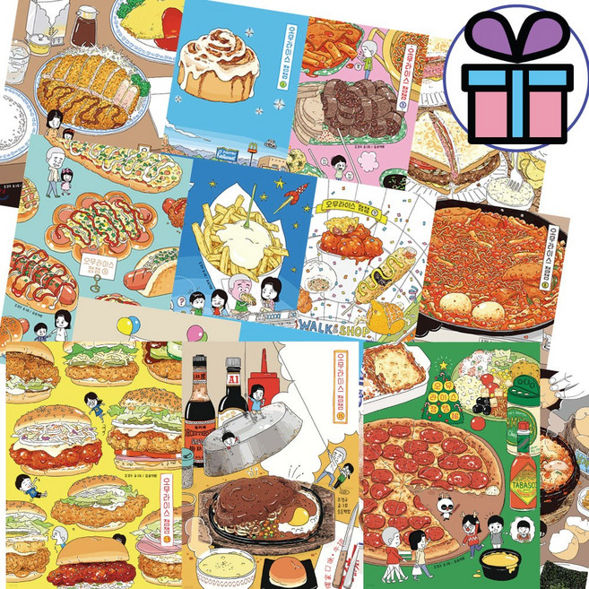 오무라이스잼잼 리커버 만화 책 전권 세트 (1-16권) 송송책방 음식 요리 만화