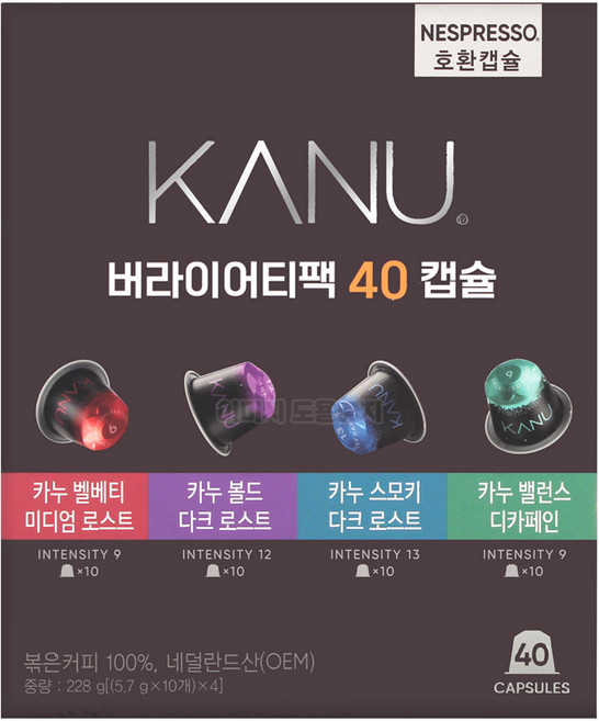 카누 캡슐 버라이어티팩 40캡슐 228g (네스프레소 호환), 5.7g, 40개입, 1개