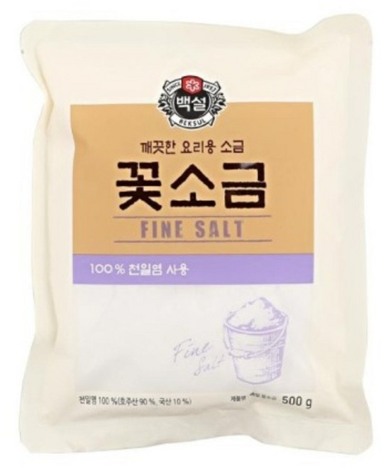 백설 꽃소금, 20개