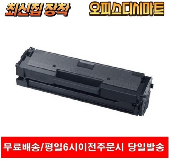 대박토너 MLT-D111S 삼성재생토너, MLT-D111S맞교환없음, 1개