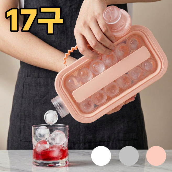 DUGN 휴대용 얼음 트레이 물병 겸용 2in1, 1개, 분홍이