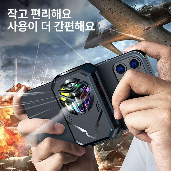 핸드폰쿨러 게임폰 쿨러 스마트폰 폰 휴대폰 핸드폰 핸드폰냉각 핸드폰발열 휴대폰쿨링, 1개, e스포츠전용 내장형 배터리 얼음 냉장