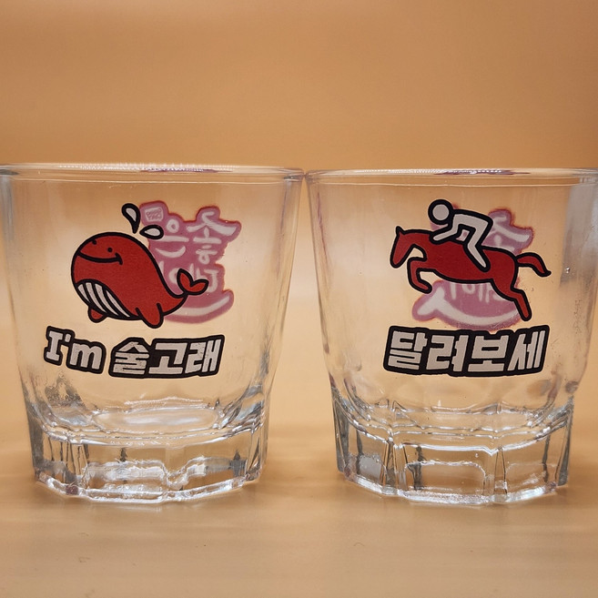 좋은데이 소주잔 술고래소주잔 달려보세소주잔 술잔 수집술잔 인생술잔 국내소주잔, 1번, 1개