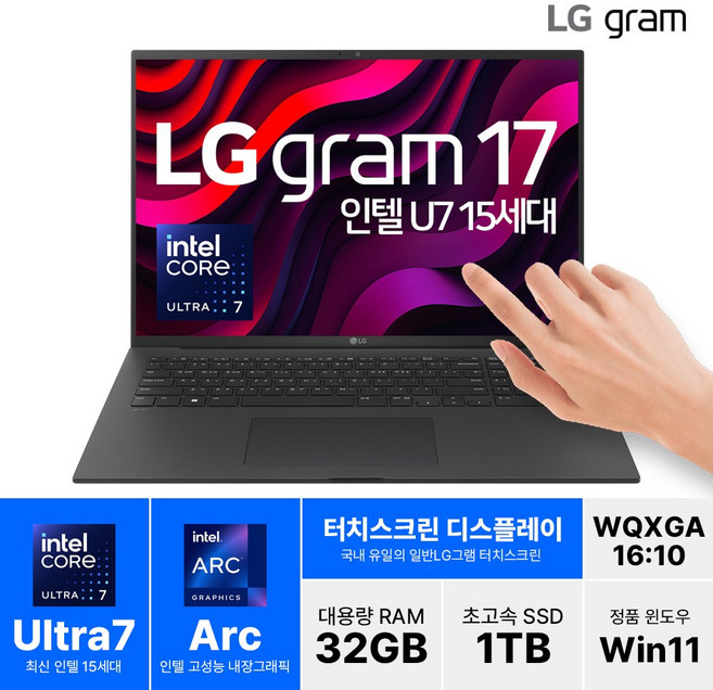 LG전자 그램 Pro 인텔 코어 Ultra7 14세대 16GB 32GB 1TB 2TB 윈도우11 (상품 확인 필수), 17인치 블랙, 울트라7 15세대, WIN11 Home