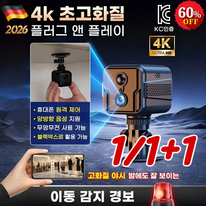 [당일배송]4G 원격 스마트 감시카메라 설치가 필요 없는 미니 스마트 원격 카메라 모니터링 cctv, [1+1+1]개