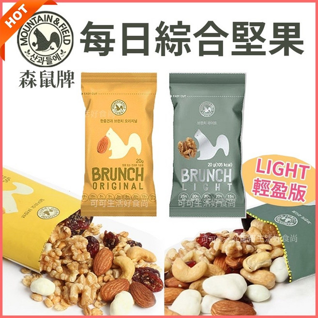 綜合堅果 原味 輕盈版 20g, 1個, 綠款_每日綜合堅果)森鼠牌