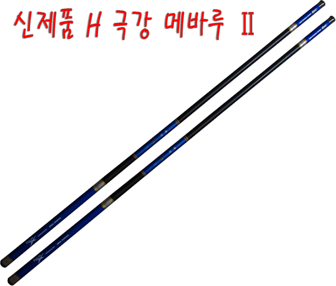 동양레포츠 H극강 메바루2 630 바다민장대 볼락민장대