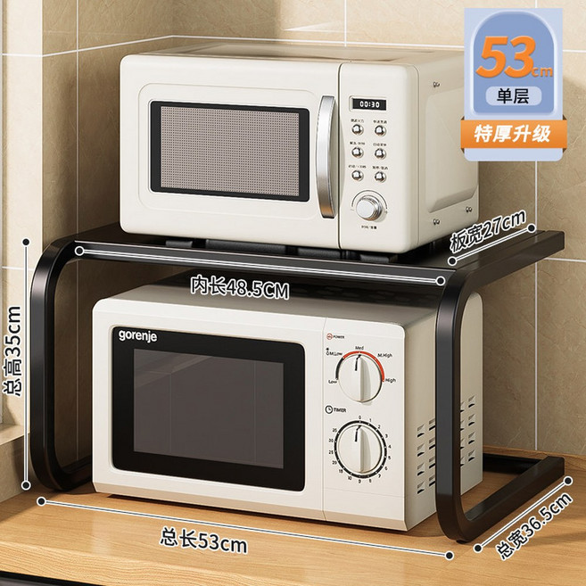 주방 전자레인지 선반 거치대 받침 전자 밥통 4단 에어프라이어선반 튜즈데이샵 리센트, 야블랙 이중층⭐업그레이드 및 굵기⭐53cm .